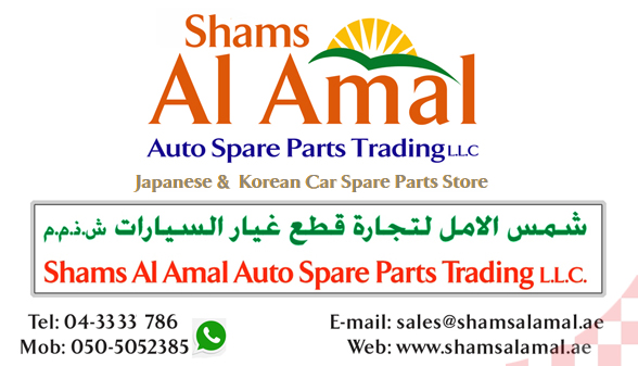 Shams Al Amal